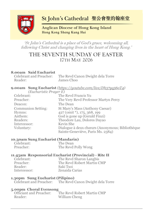 The Seventh Sunday of Easter